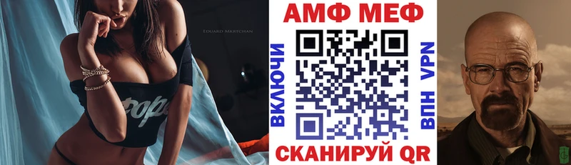 АМФ VHQ  цена   Слободской 