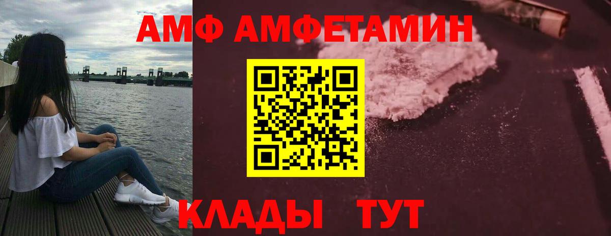 Амфетамин Premium Слободской