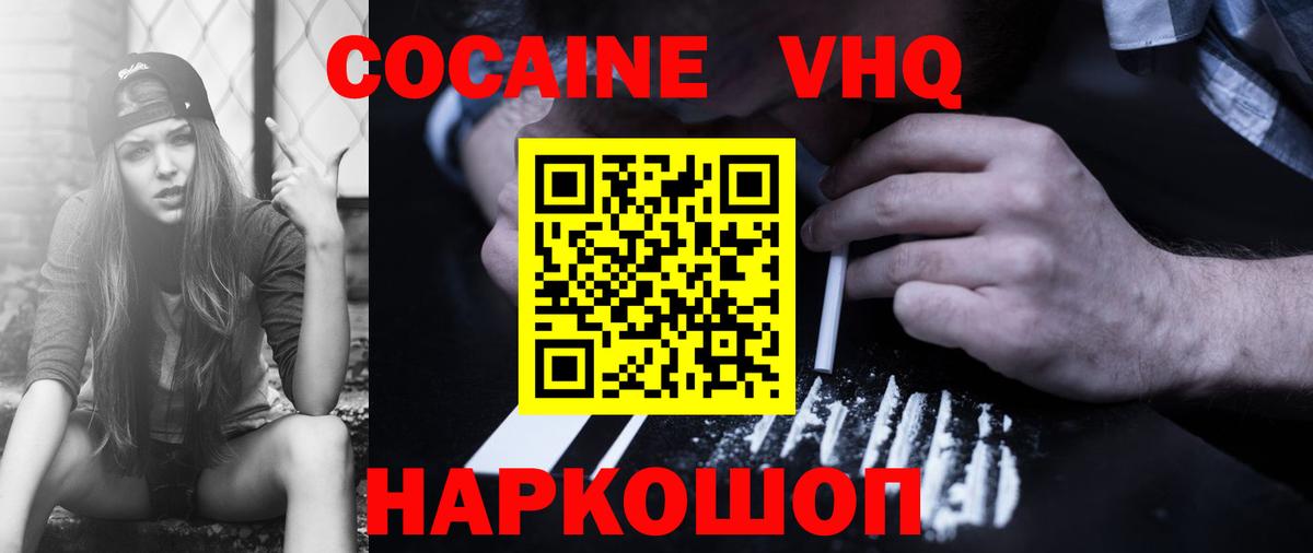 Слободской  что такое   КОКАИН  Вход с VPN  КОКАИН FishScale  Кокаин Эквадор 