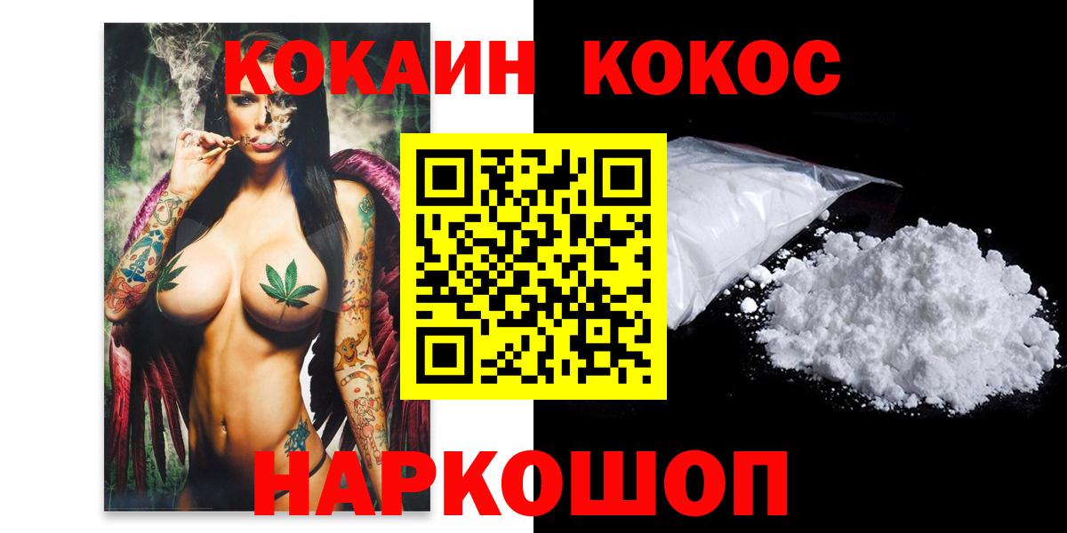 Cocaine VHQ Слободской