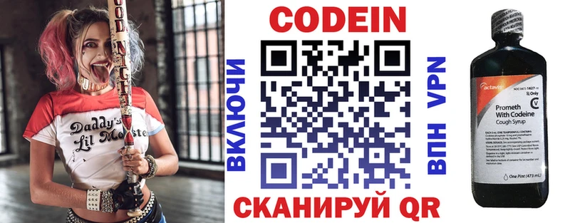 продажа наркотиков  Слободской  Кодеин напиток Lean (лин) 