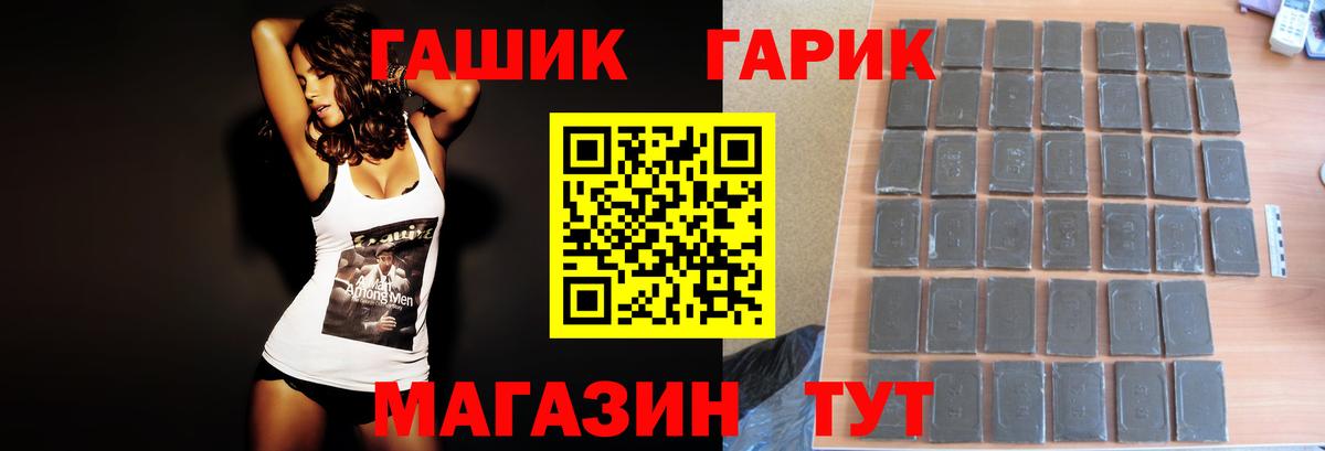 ГАШ хэш  ГАШ Cannabis  ГАШ  Слободской  Вход с VPN 