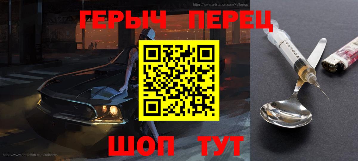 ГЕРОИН афганец Слободской