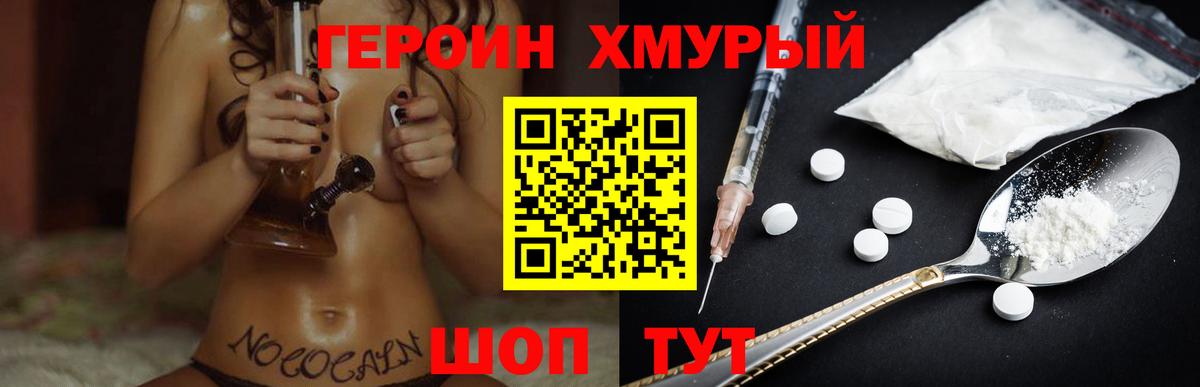 Слободской  ГЕРОИН белый  Вход с VPN 