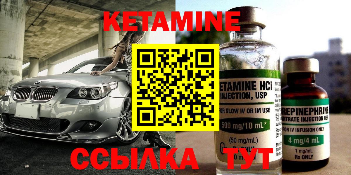 Слободской  КЕТАМИН ketamine  Вход с VPN  даркнет официальный сайт  КЕТАМИН VHQ 