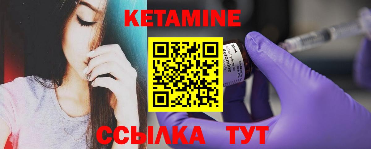 Кетамин ketamine Слободской