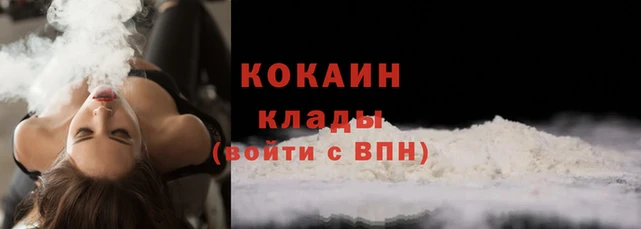 COCAINE Снежинск