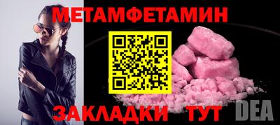 метамфетамин Можга
