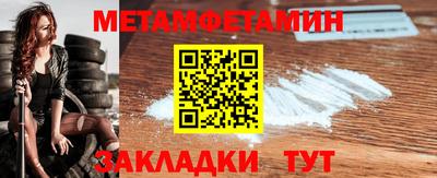 метамфетамин Можга