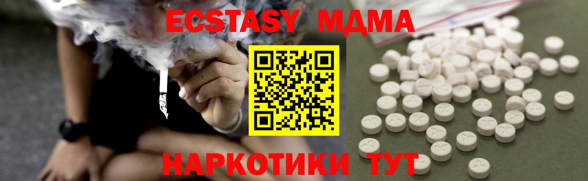 MDMA crystal  MDMA молли  Слободской  Вход с VPN 