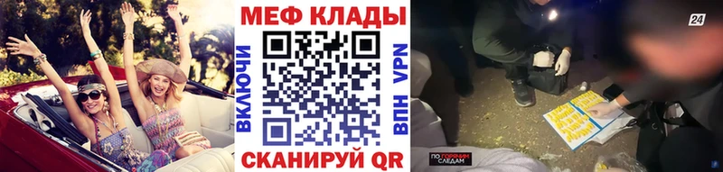 Меф mephedrone  Слободской 