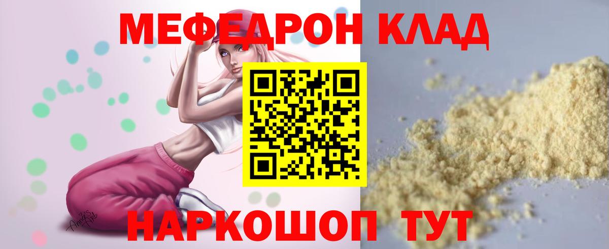 Меф Слободской