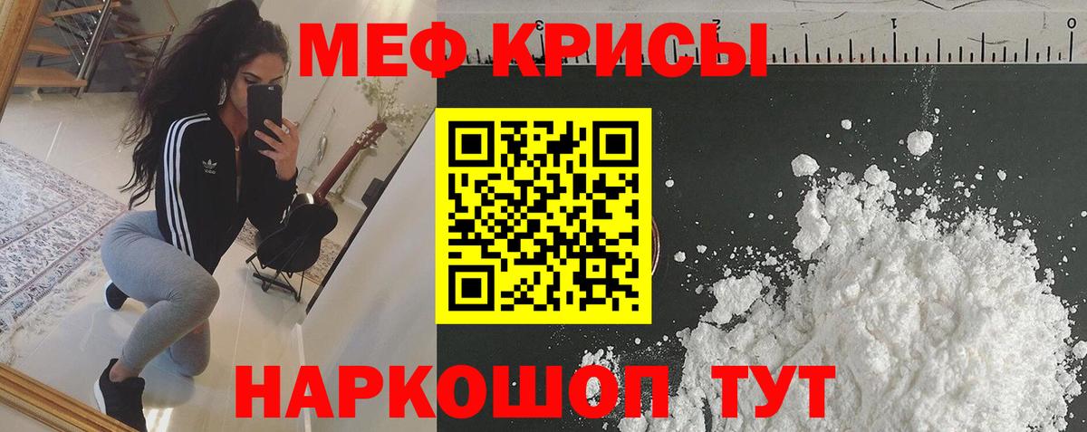 МЕФ mephedrone  МЯУ-МЯУ VHQ  Слободской  Вход с VPN 