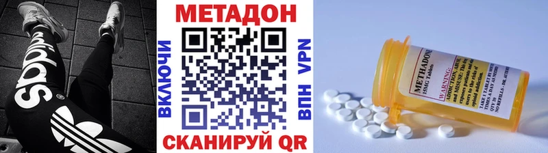 МЕТАДОН methadone  купить наркотики сайты  Слободской 