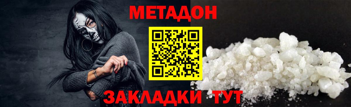 Слободской  Метадон кристалл  Метадон methadone  Вход с VPN 