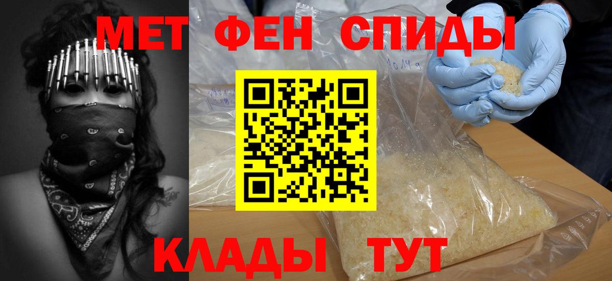 МЕТАМФЕТАМИН винт  Вход с VPN  Слободской 