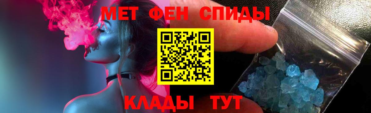 Первитин Methamphetamine Слободской