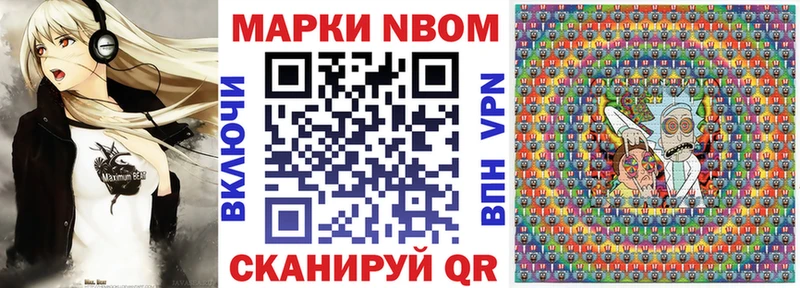Марки NBOMe 1,8мг  Слободской 