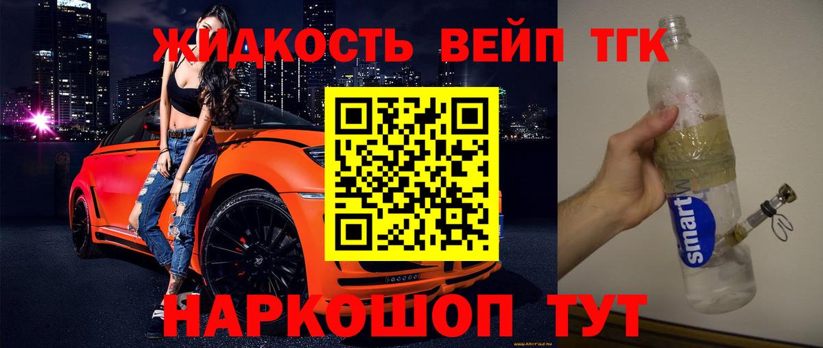 ТГК концентрат Слободской