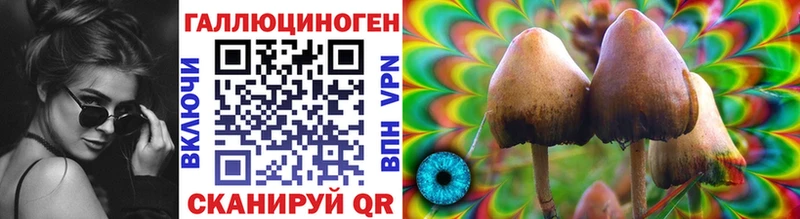 Галлюциногенные грибы прущие грибы Слободской