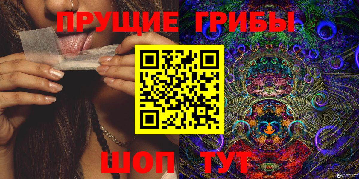 Галлюциногенные грибы GOLDEN TEACHER  Вход с VPN  Слободской 