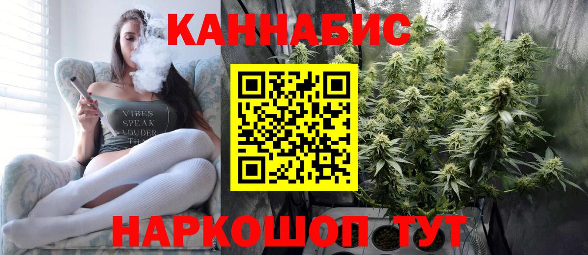 Бошки Шишки семена  Конопля марихуана  Вход с VPN  Слободской  Конопля THC 21% 